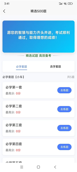 駕搭檔 v25111103 3