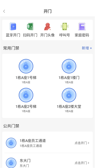 德管家app安卓版 v4.2.13 最新版 0