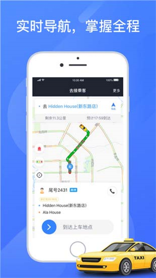 聚的出租車(chē)app v6.30.5.0036 安卓最新版 2