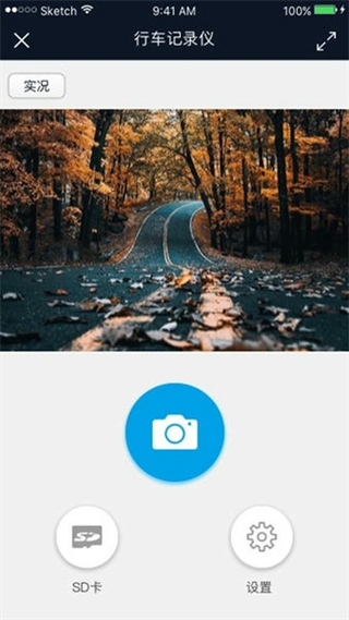 行車智拍最新版本 v3.1.5 安卓版 1