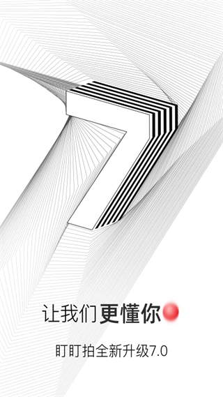 盯盯拍行車記錄儀 v8.1.19.1027 安卓版 2