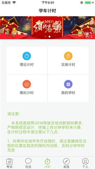 極速駕培app最新版 v2.5.5 1