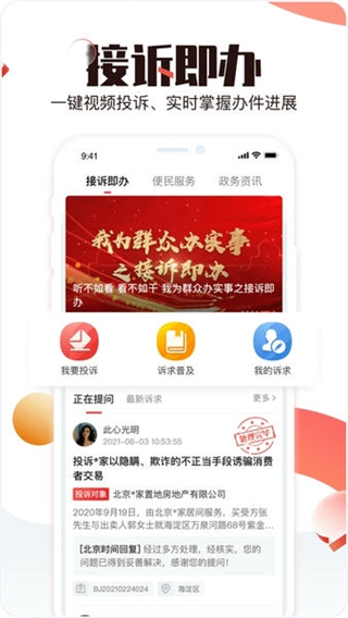 北京時間新聞客戶端 v11.4.0 2