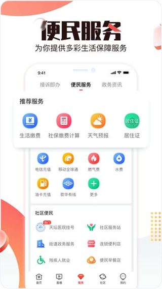 北京時間新聞客戶端 v11.4.0 3