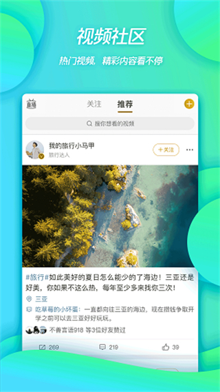 微博國際版app v6.8.1安卓版 4
