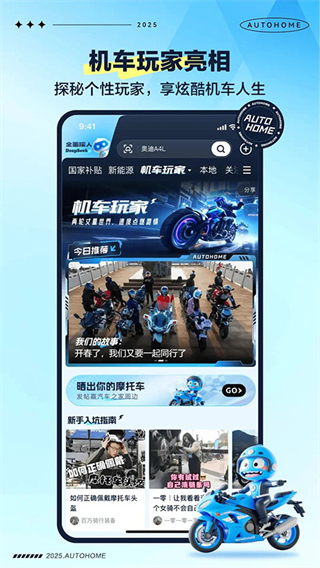 汽車之家手機(jī)版app v11.79.8安卓版 2
