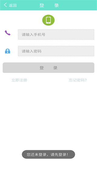 日照新出行公交車(chē)app v4.0 官方安卓版 1