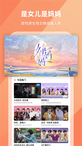 芒果tv國際版(mangotv) v7.1.7 安卓版 2