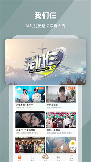 芒果tv國際版(mangotv) v7.1.7 安卓版 0
