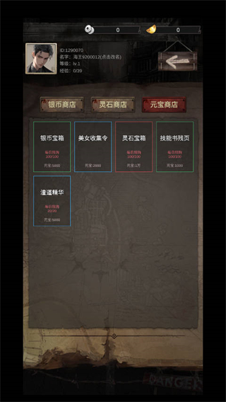 末世海王传承免广告版 v1.11