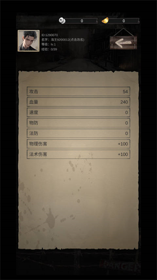 末世海王传承免广告版 v1.12