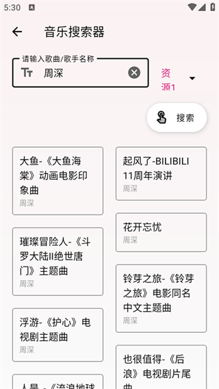 潮音樂app正版 v5.2.3 0