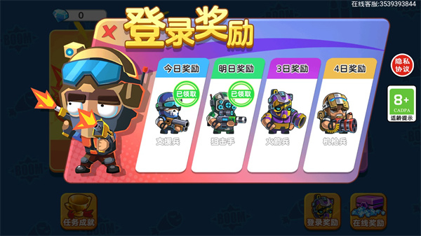 双人大作战2无限金币钻石版 v1.0.10