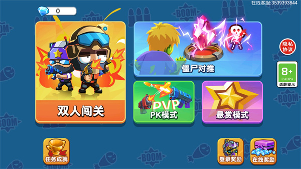 双人大作战2无限金币钻石版 v1.0.12