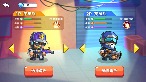 双人大作战2内置菜单 v1.0.32