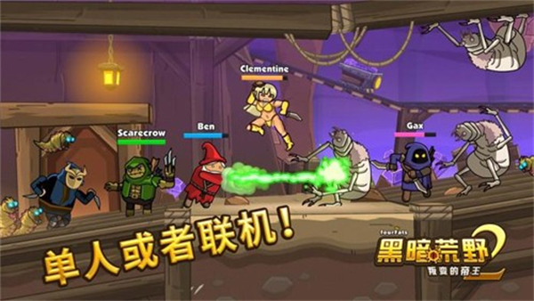 黑暗荒野2國際服 v2510.18 2