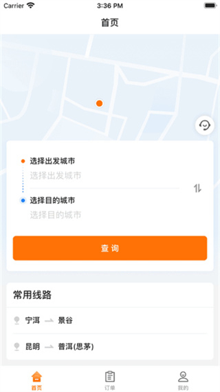 滇約出行網(wǎng)約車 v2.4.0 最新版 1