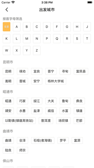 滇約出行網(wǎng)約車 v2.4.0 最新版 0