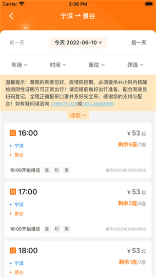 滇約出行網(wǎng)約車 v2.4.0 最新版 2