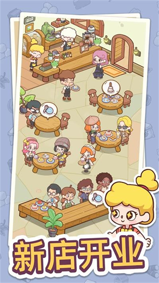 幸福甜點(diǎn)咖啡店內(nèi)購(gòu)版 v2.8.6 3