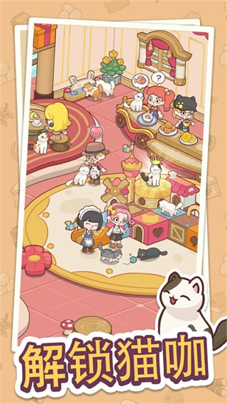 幸福甜點(diǎn)咖啡店內(nèi)購(gòu)版 v2.8.6 1