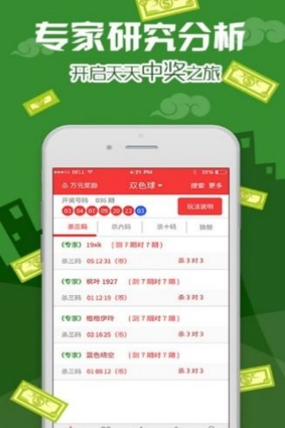 國豐彩票app官方下載 v3.1.0 3
