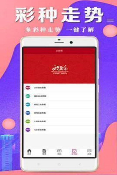 08號彩票app下載 v2.1.0 1