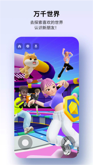 崽崽zepeto英文版 v4.10.100 安卓版 3