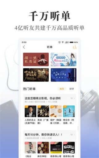 懶人聽(tīng)書(shū)全免費(fèi)小說(shuō) v8.7.24安卓版 0