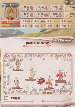 異世輪回錄折相思 v2.18 3