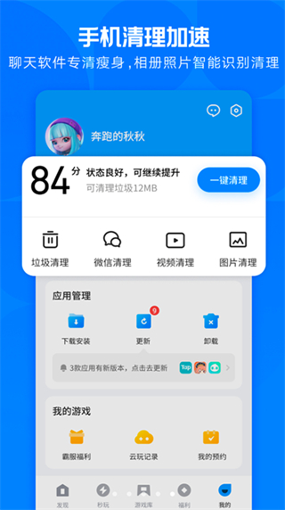 三星應(yīng)用寶手機(jī)客戶端 v9.0.9安卓官方版 1