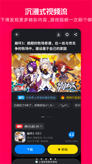 應(yīng)用寶內(nèi)測版 v9.0.9安卓版 3