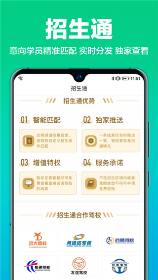 駕校通app最新版 v10.2.6 安卓版 0