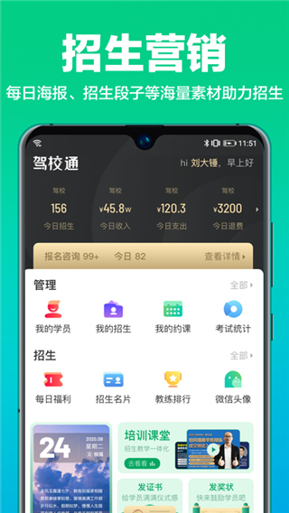 駕校通app最新版 v10.2.6 安卓版 1
