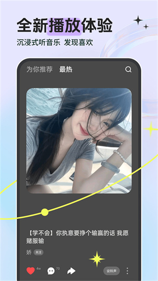 鈴聲多多app v8.10.26.0最新版 2