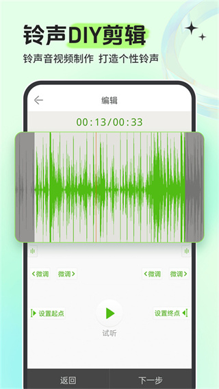 鈴聲多多app v8.10.26.0最新版 0