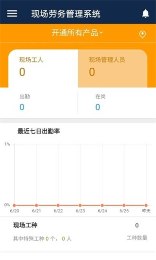 廣聯(lián)達(dá)云建造 v2.9.9(11754) 最新版 0