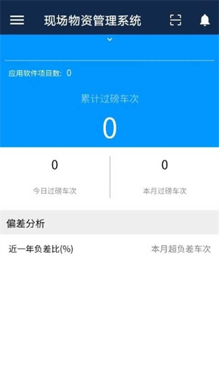 廣聯(lián)達(dá)云建造 v2.9.9(11754) 最新版 3
