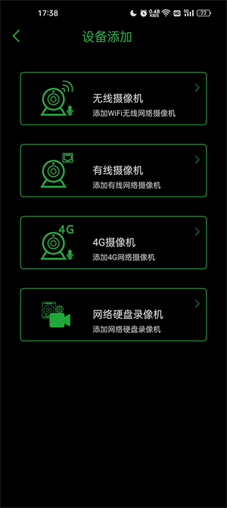梵燈安防監(jiān)控app v8.3.5.4 安卓版 3