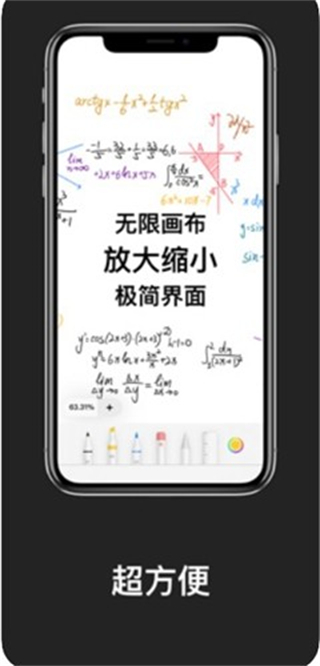 無(wú)限草稿官方版 v2.1.8 安卓版 0