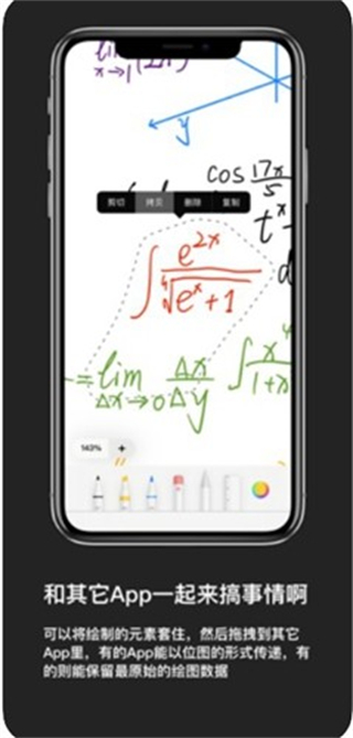 無(wú)限草稿官方版 v2.1.8 安卓版 3