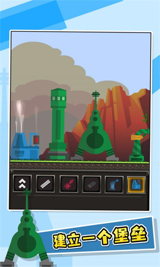 進擊要塞中文免費版 v1.0.5 3