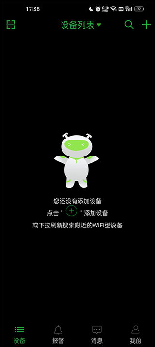 銳賽特攝像機app(Seetong) v8.3.5.4 安卓版 2