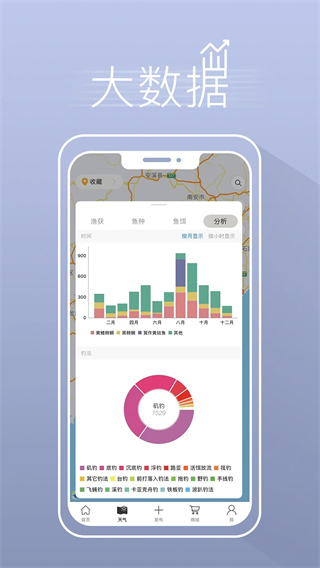漁獲 v5.0.0 安卓版 1