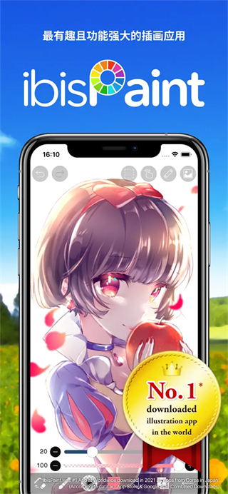 愛思畫筆中文版 v13.1.14安卓版 3