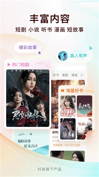 番苆免費(fèi)閱讀器app v6.9.7.32安卓最新版 0