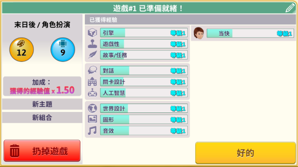 游戏开发巨头无限金币版汉化 v1.640.6840