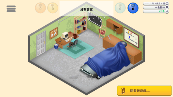 游戏开发巨头无限金币版汉化 v1.640.6841