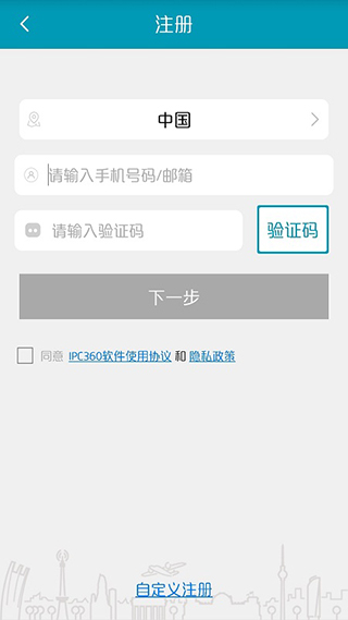ipc360監(jiān)控app v3.9.6.2 安卓版 2