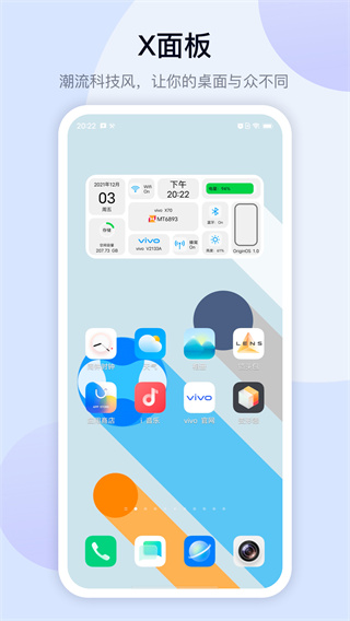 萬(wàn)能小組件 Top Widgets v4.3.1最新版 4
